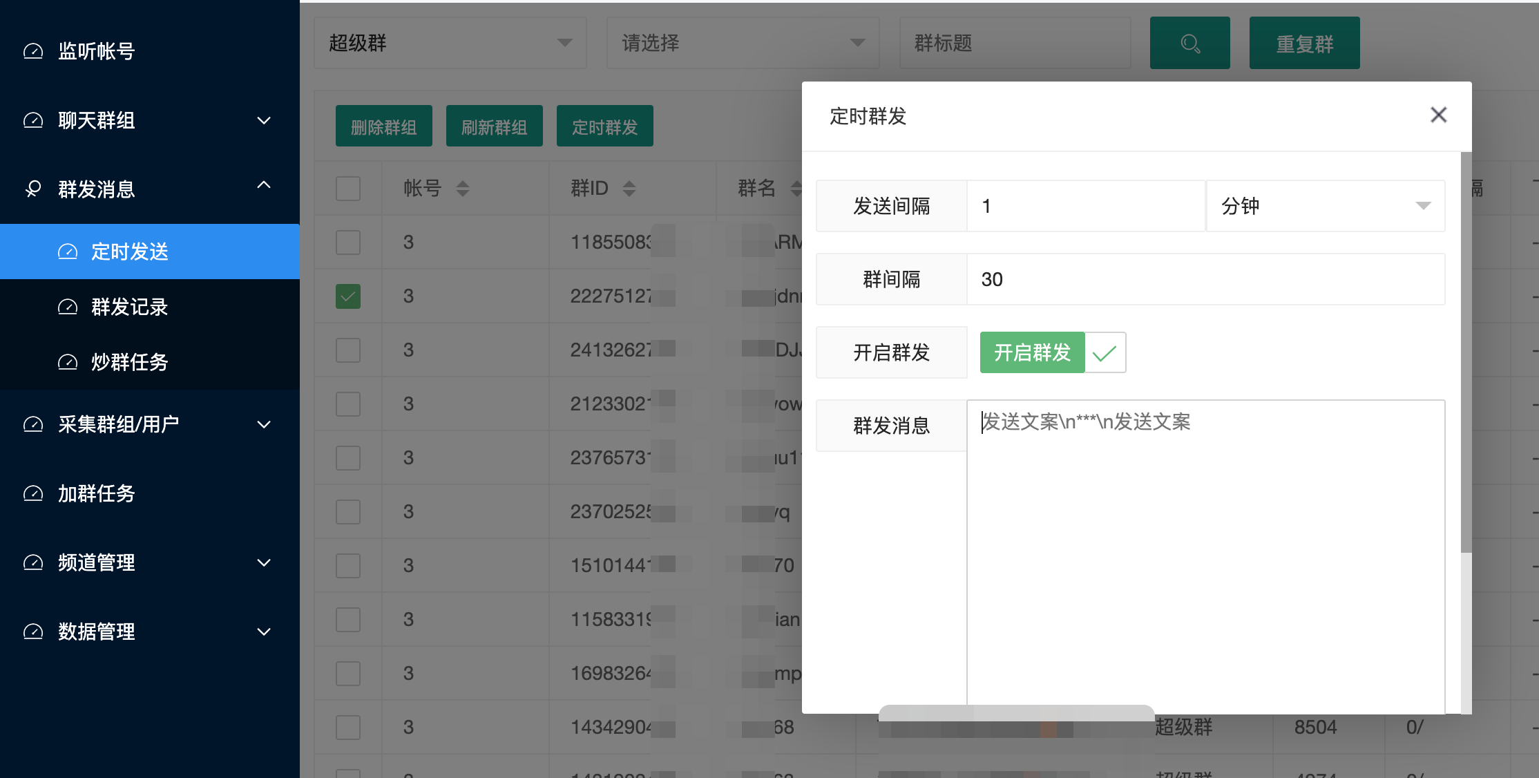TG Monitor Telegram定时群发设置界面
