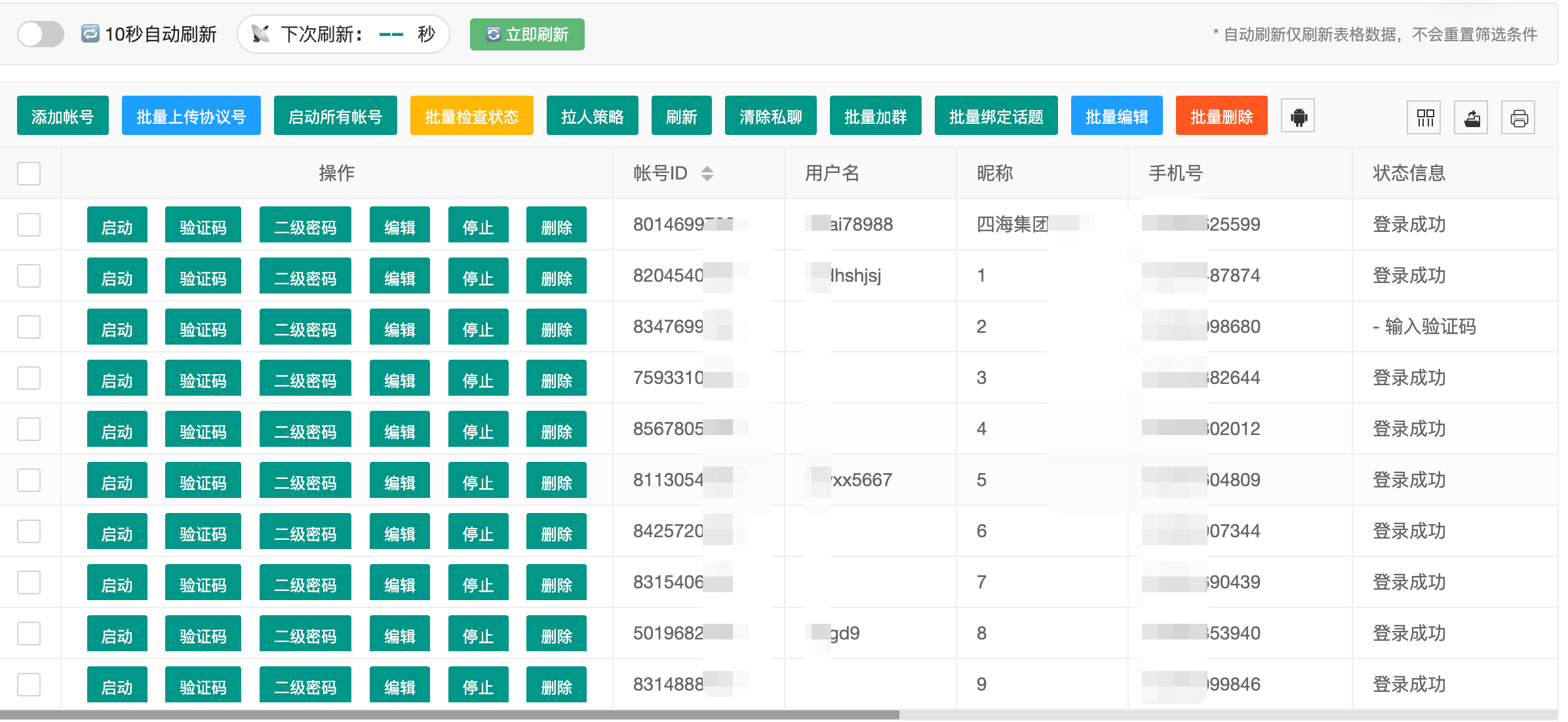 TG Monitor Telegram多帐号管理列表 批量启动检查状态